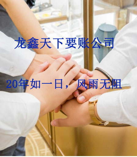 筠连要账公司