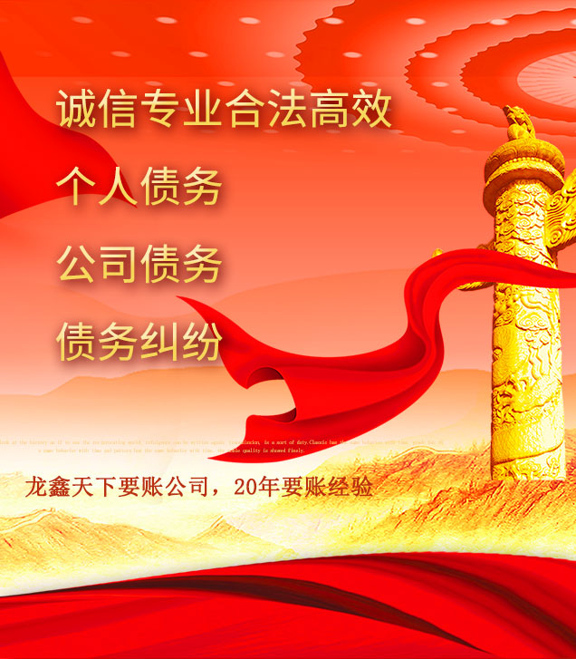 筠连讨债公司